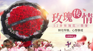 广东深圳市罗湖区笋岗街道鲜花速递